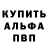 Alpha-PVP кристаллы Dmitri Medved