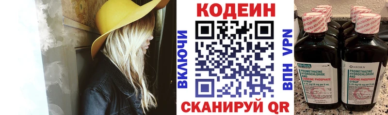 магазин  наркотиков  Гуково  Кодеиновый сироп Lean напиток Lean (лин) 