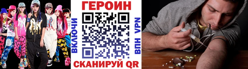 цены наркотик Гуково ГЕРОИН хмурый