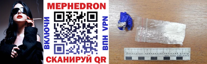 Мефедрон 4 MMC  Гуково 