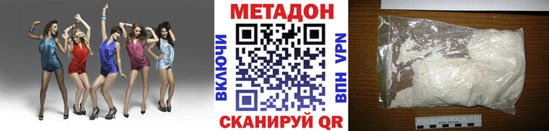 МЕТАДОН кристалл  наркотики  блэк спрут ссылка  Гуково 