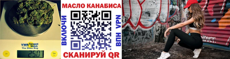 Дистиллят ТГК THC oil  Гуково 